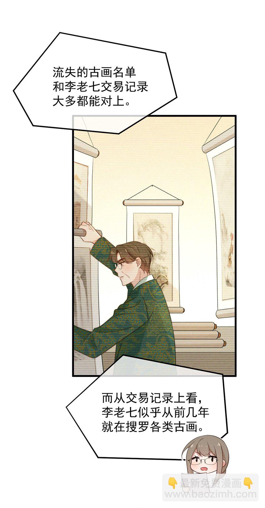 第17话 能带在下离开吗-第18话