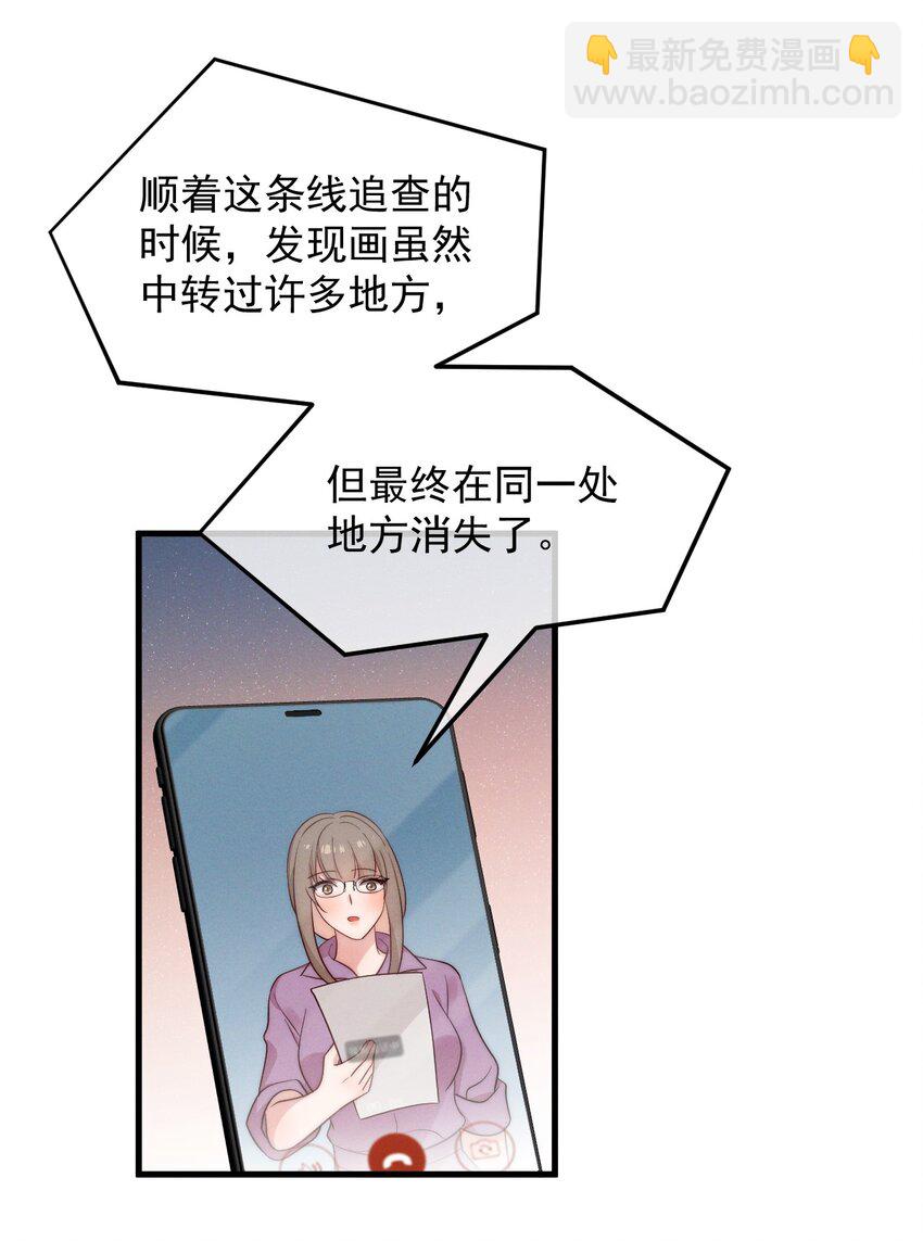 第17话 能带在下离开吗-第18话