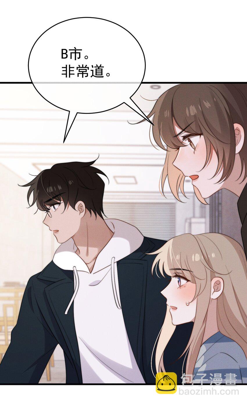 第17话 能带在下离开吗-第18话