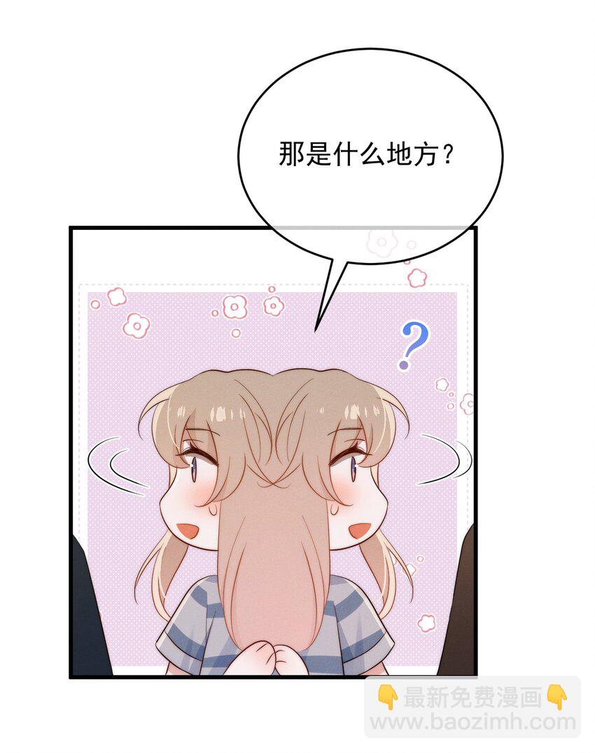 第17话 能带在下离开吗-第18话