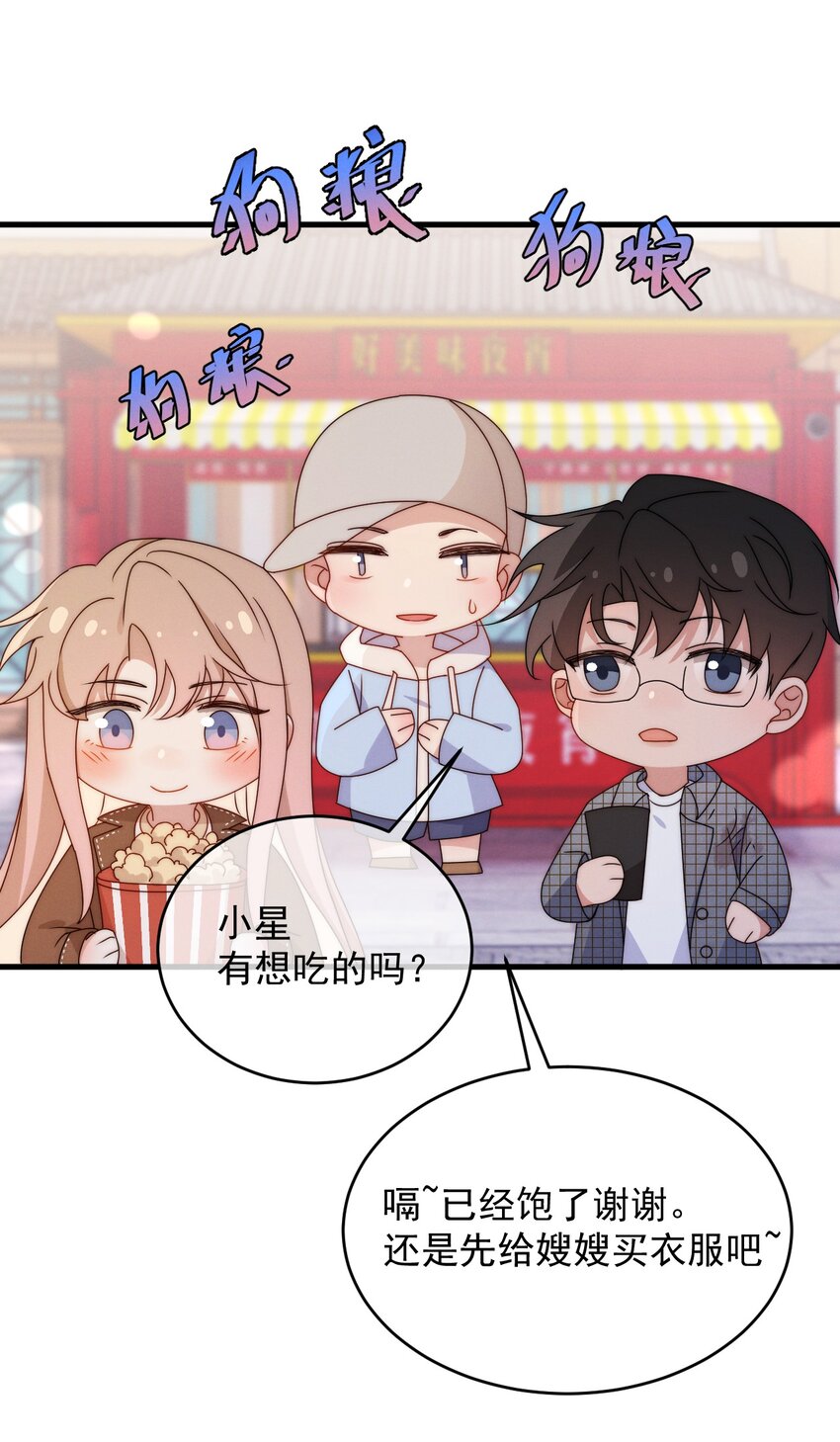 第19话 逛夜市-第20话