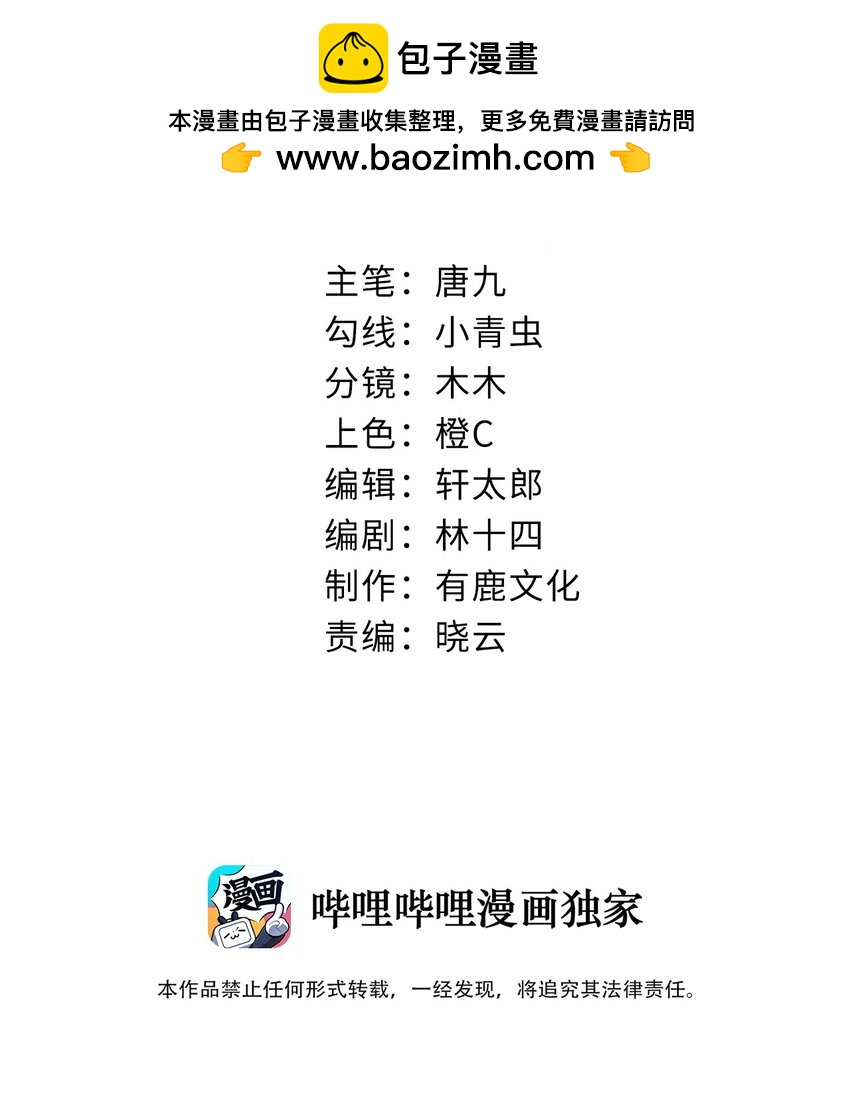 第19话 逛夜市-第20话