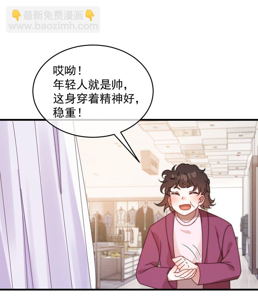 第19话 逛夜市-第20话