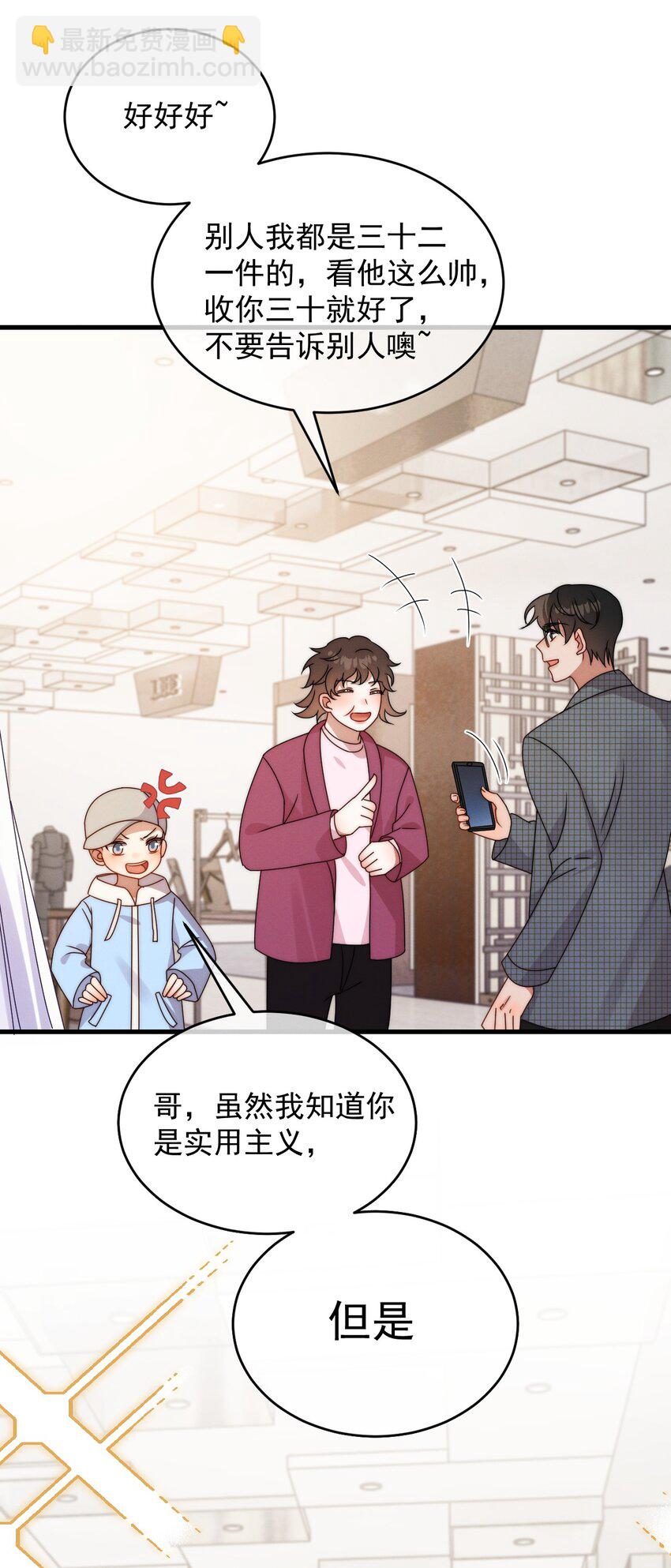 第19话 逛夜市-第20话