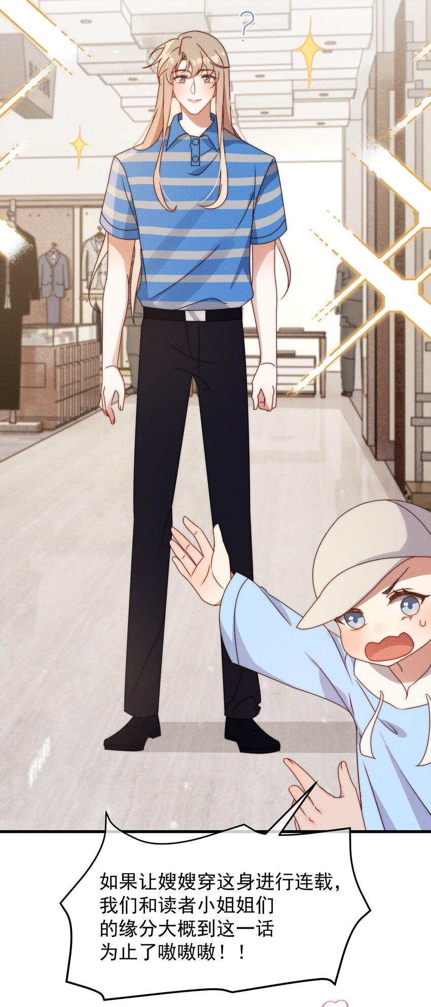 第19话 逛夜市-第20话