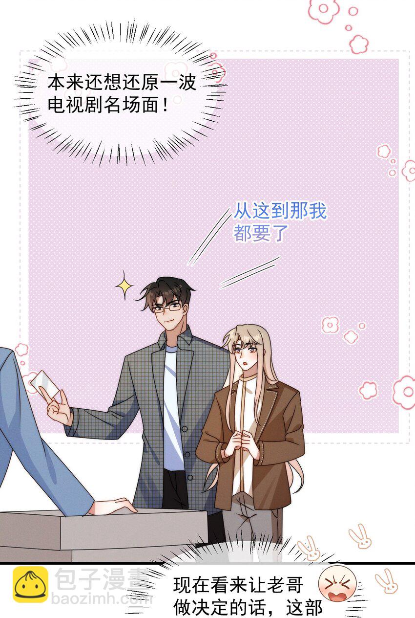 第19话 逛夜市-第20话