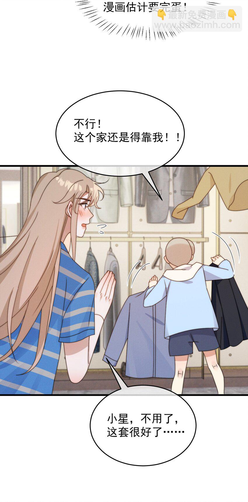 第19话 逛夜市-第20话