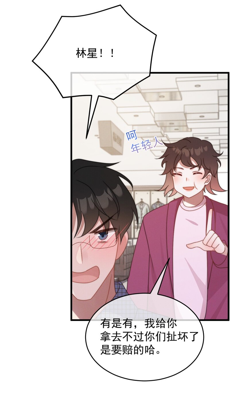 第19话 逛夜市-第20话