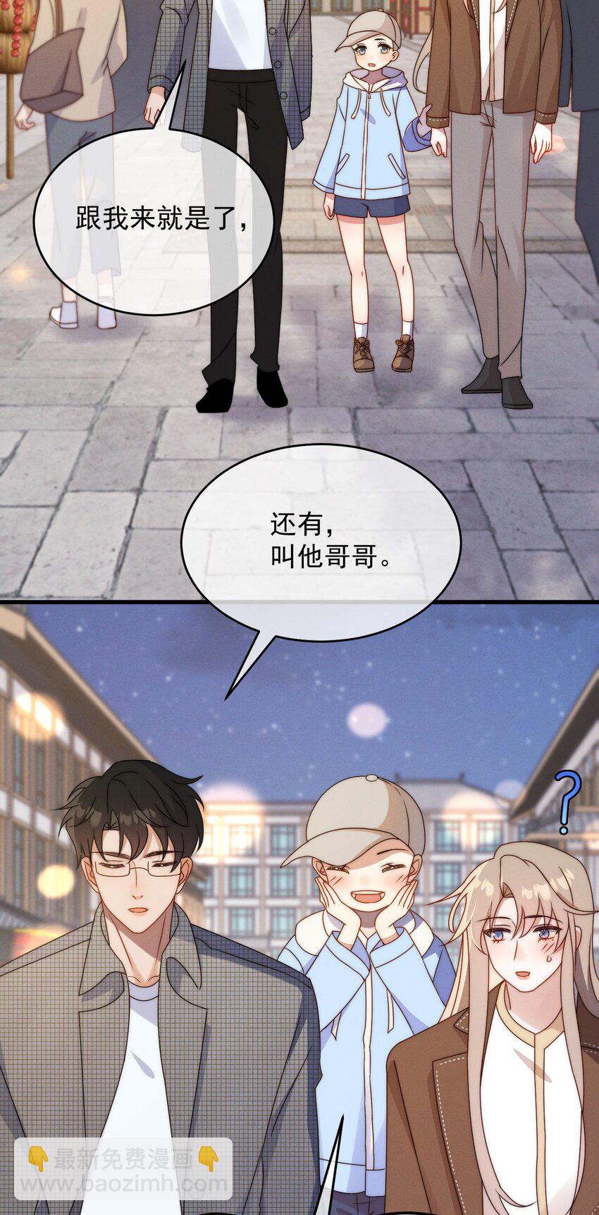 第19话 逛夜市-第20话