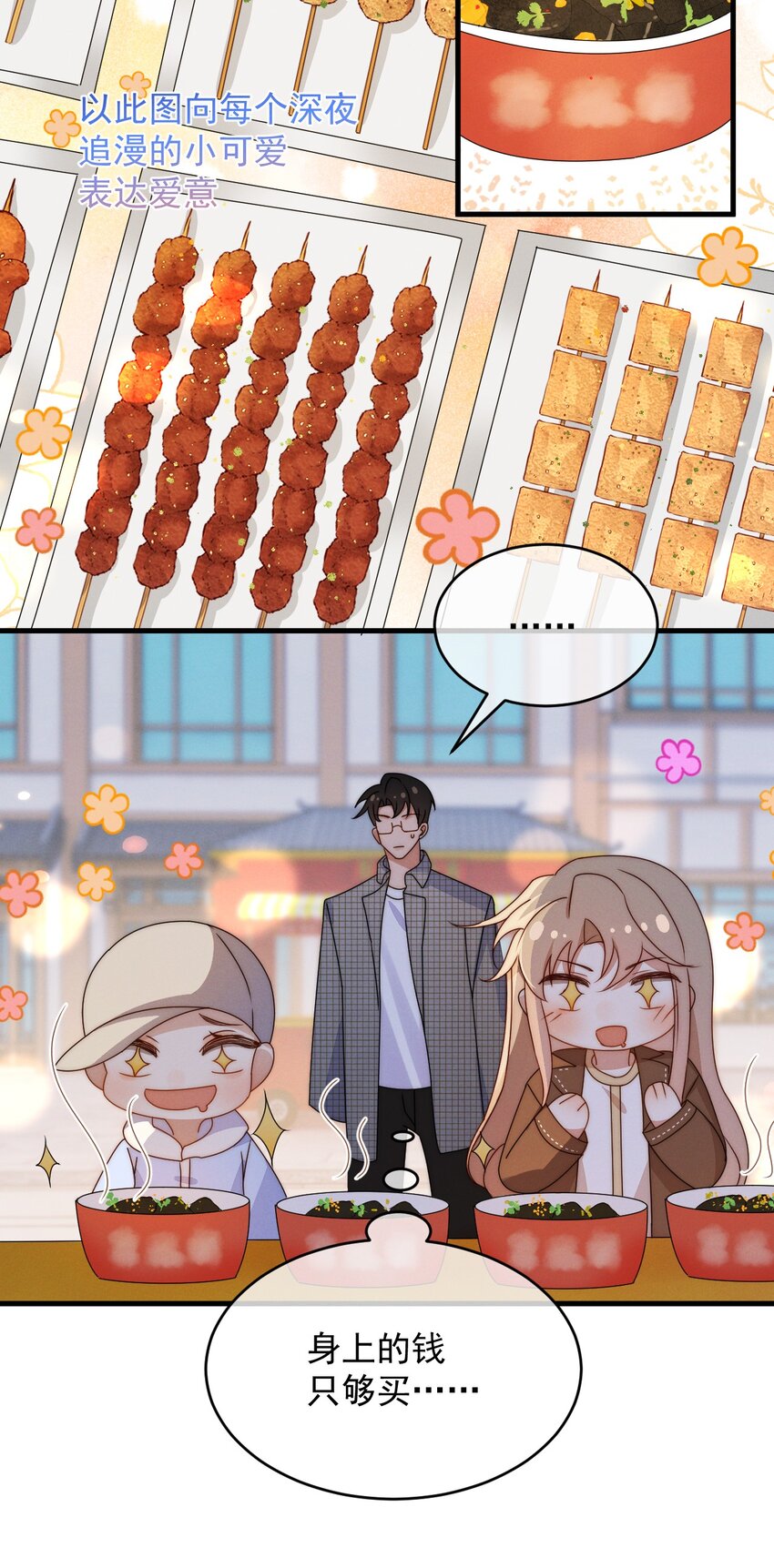 第19话 逛夜市-第20话