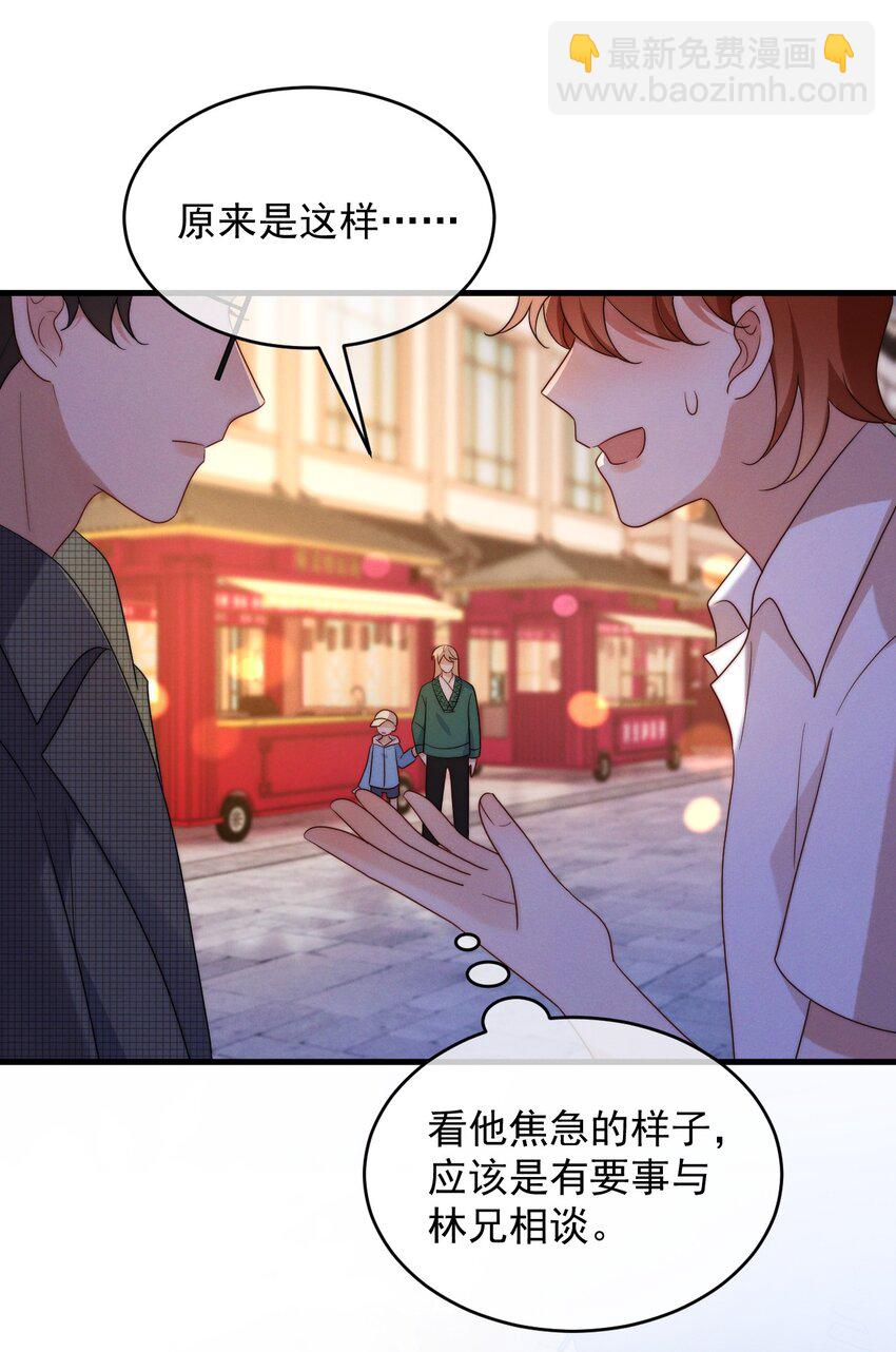 第21话 报答(1/2)-第22话