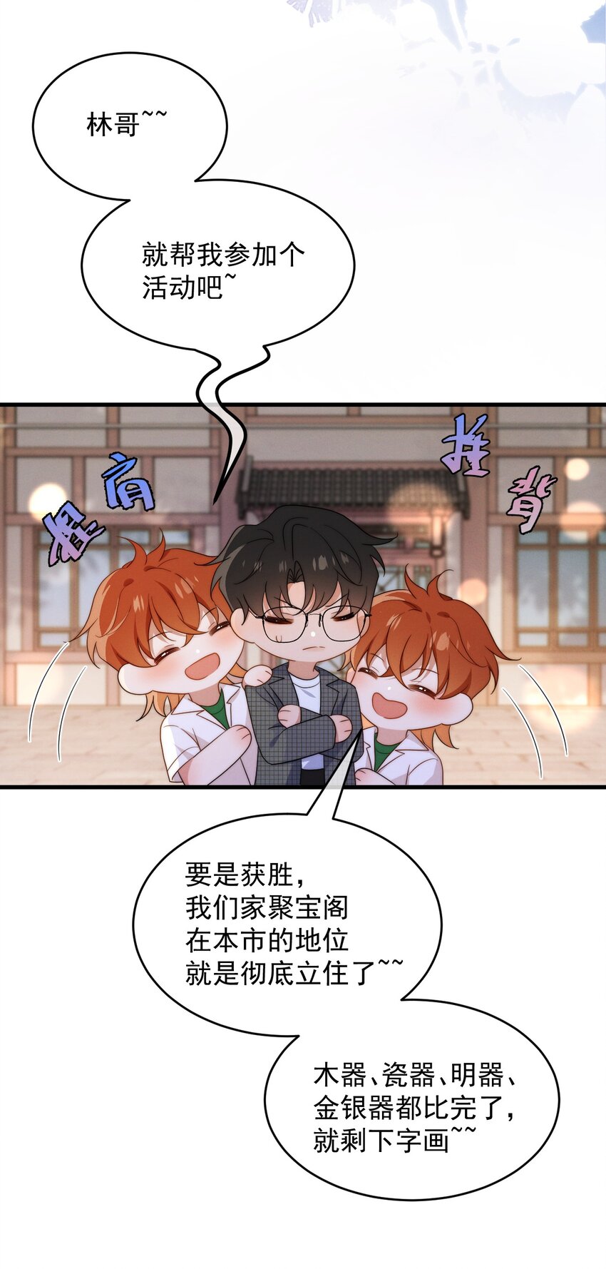 第21话 报答(1/2)-第22话