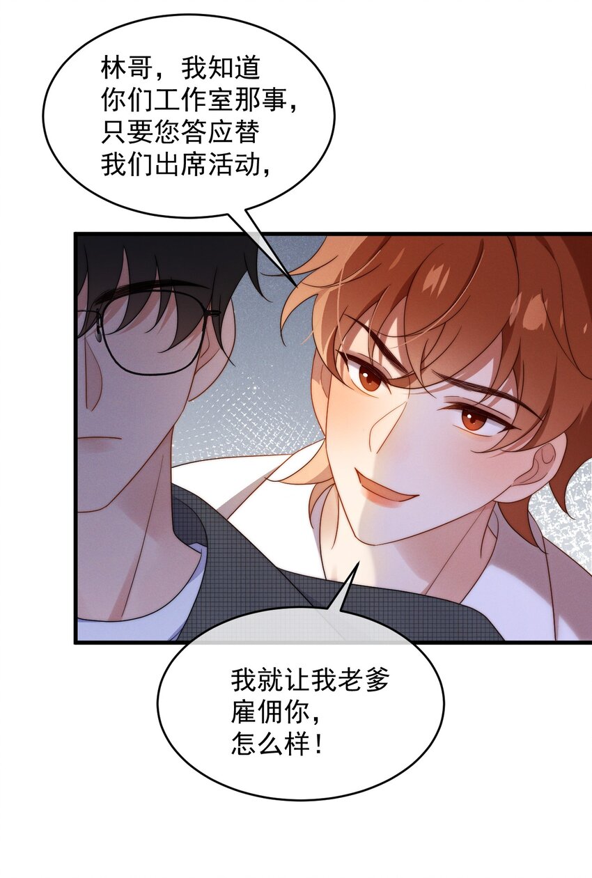 第21话 报答(1/2)-第22话