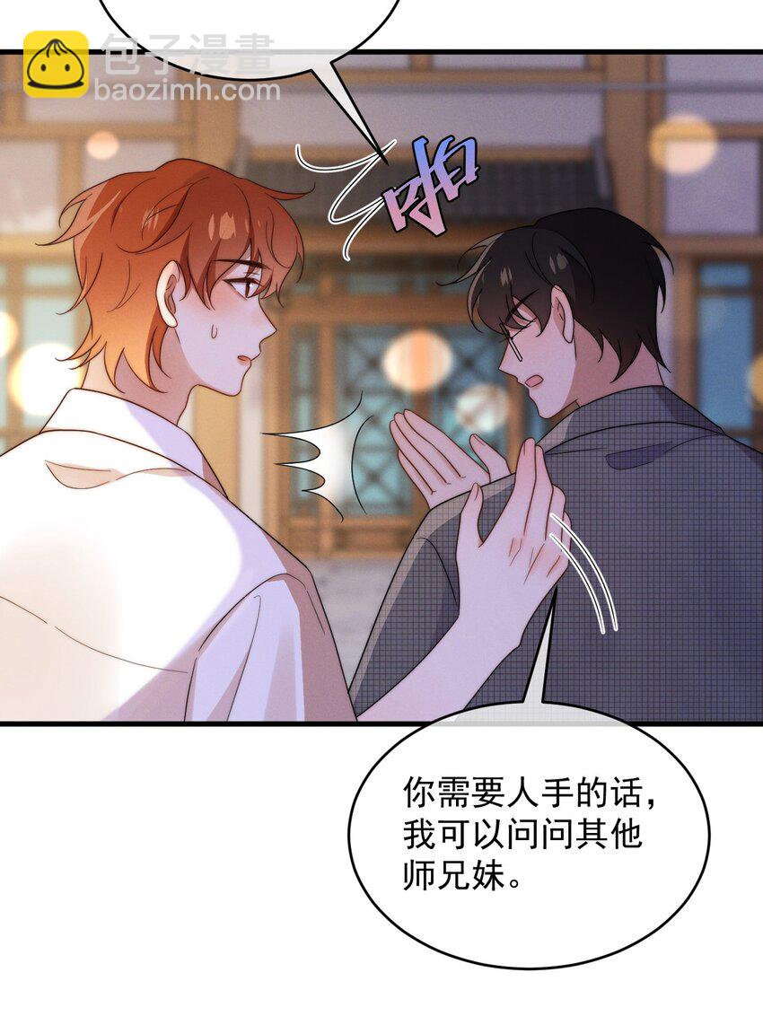 第21话 报答(1/2)-第22话