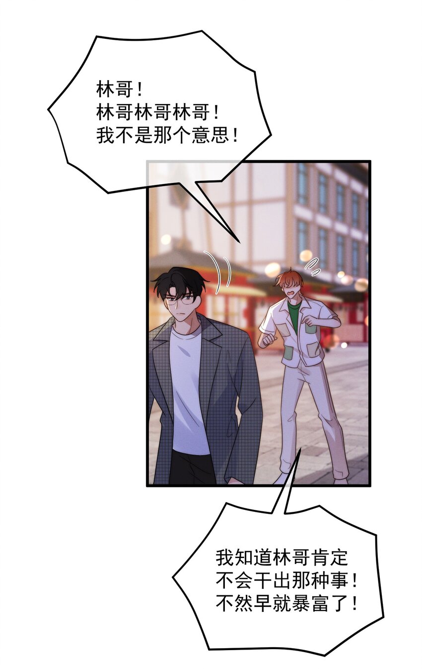 第21话 报答(1/2)-第22话