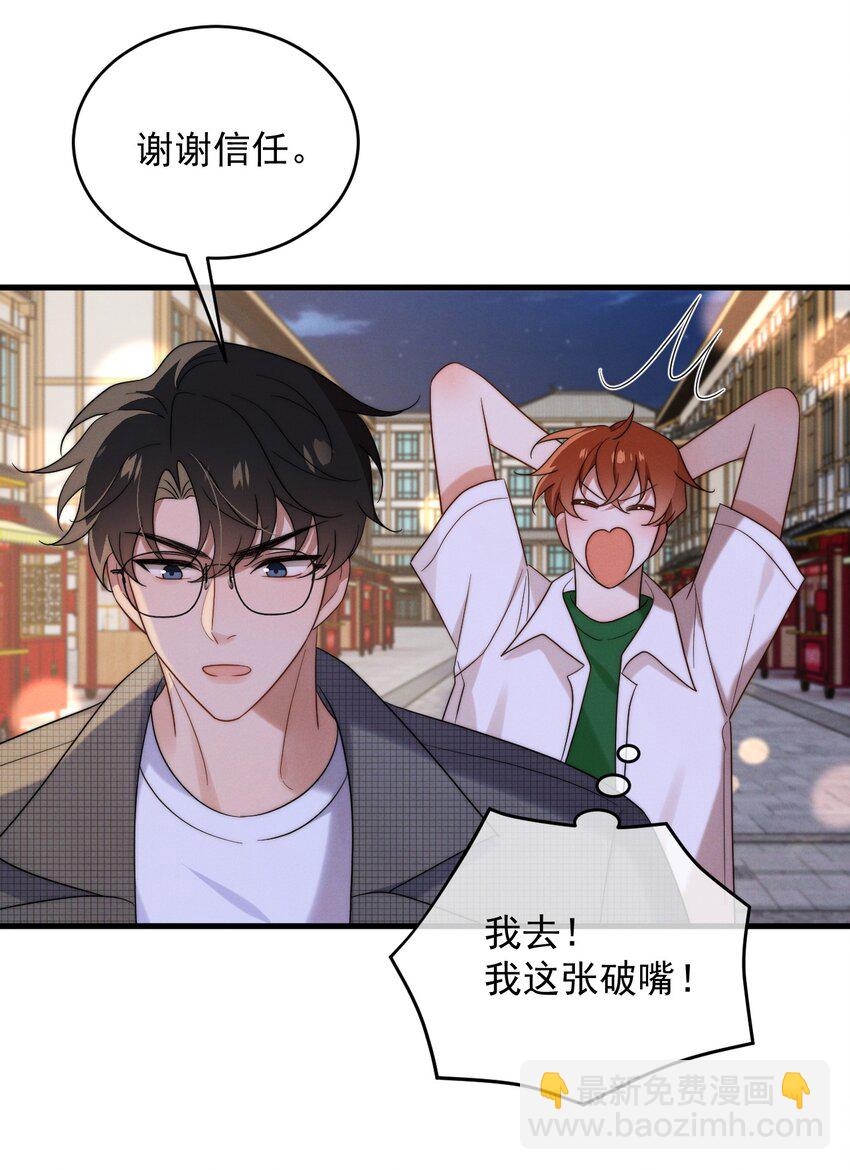 第21话 报答(1/2)-第22话