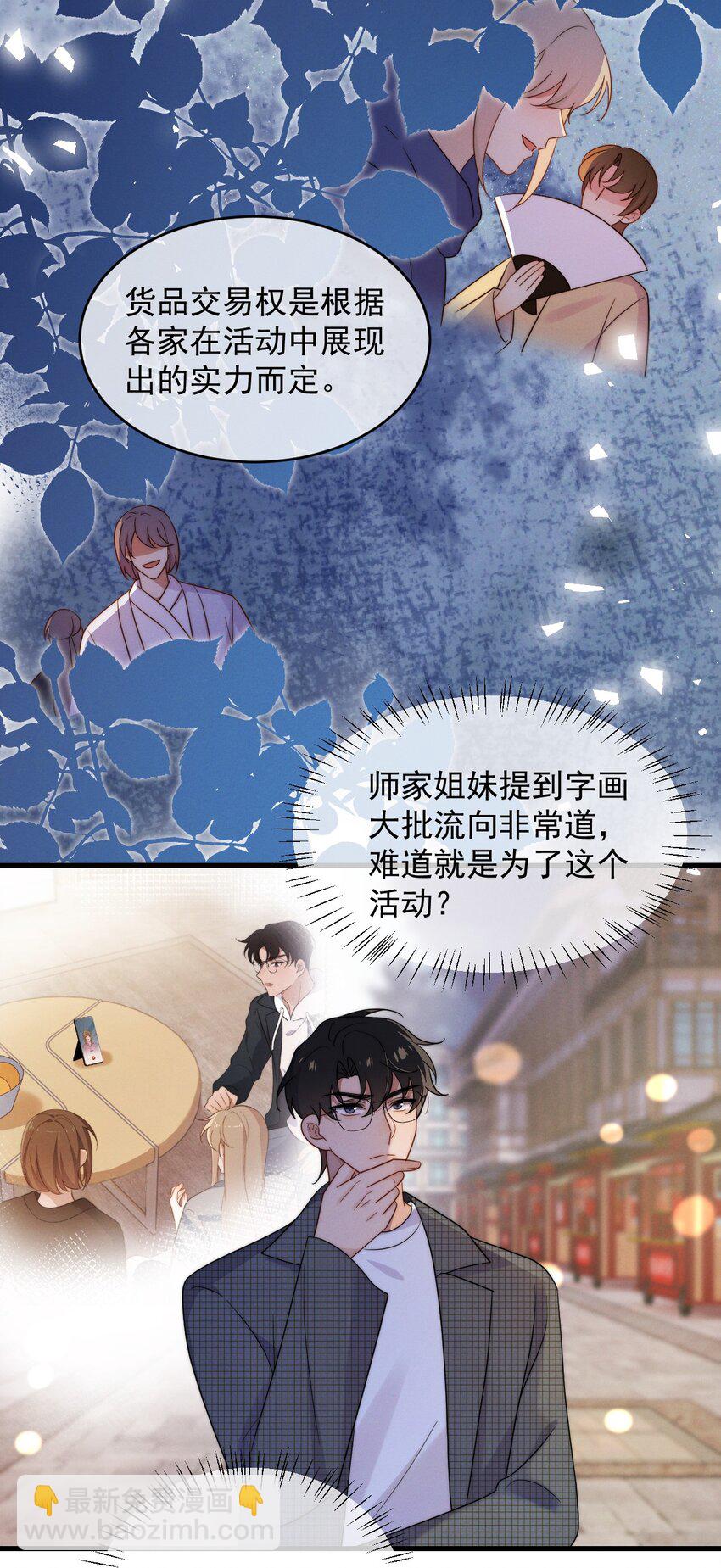 第21话 报答(1/2)-第22话