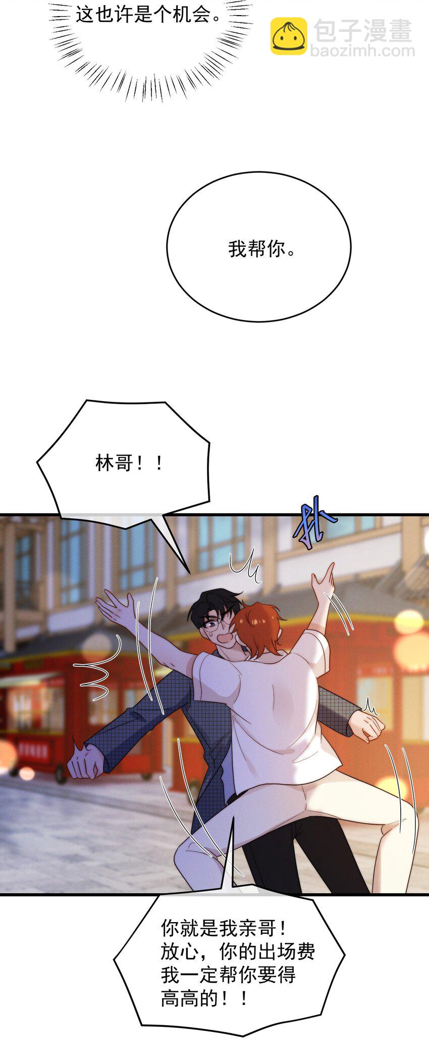 第21话 报答(1/2)-第22话