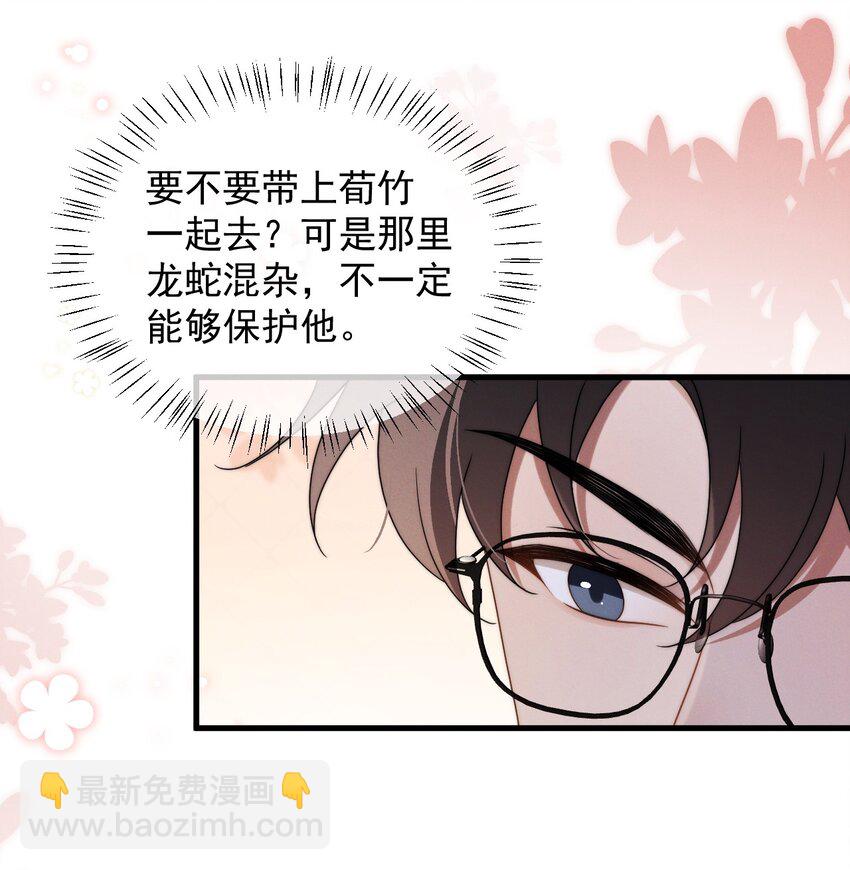 第21话 报答(1/2)-第22话