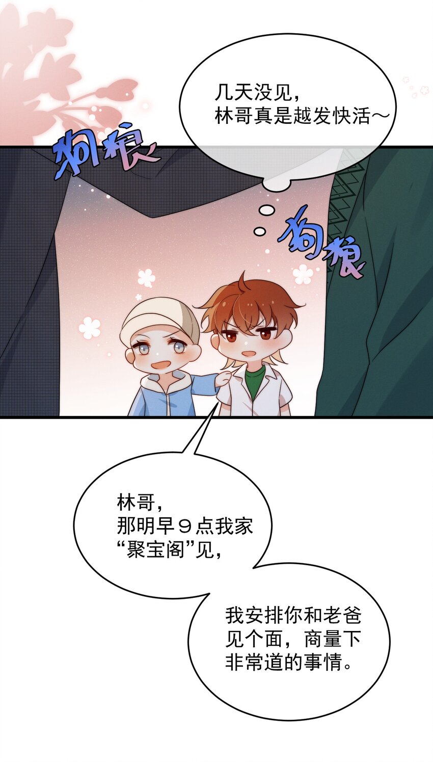 第21话 报答(1/2)-第22话