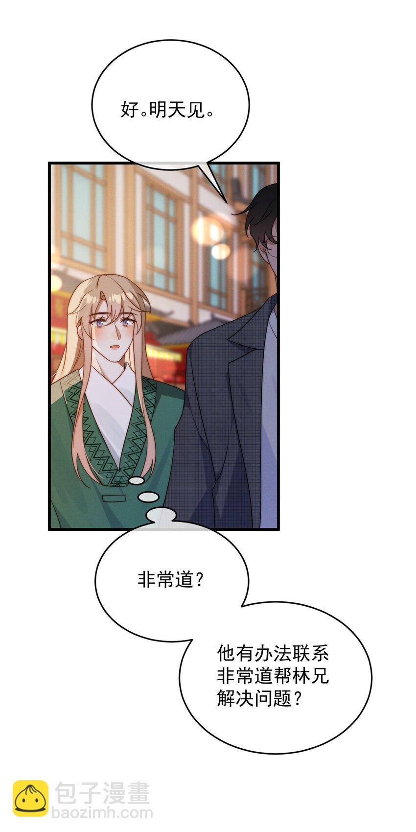 第21话 报答(1/2)-第22话