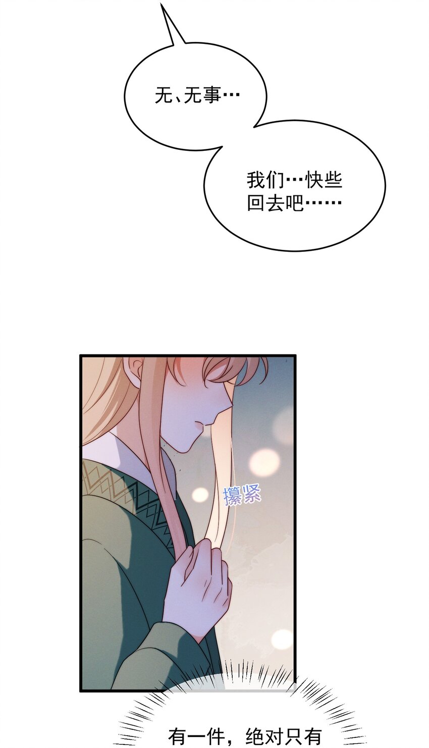 第21话 报答(1/2)-第22话