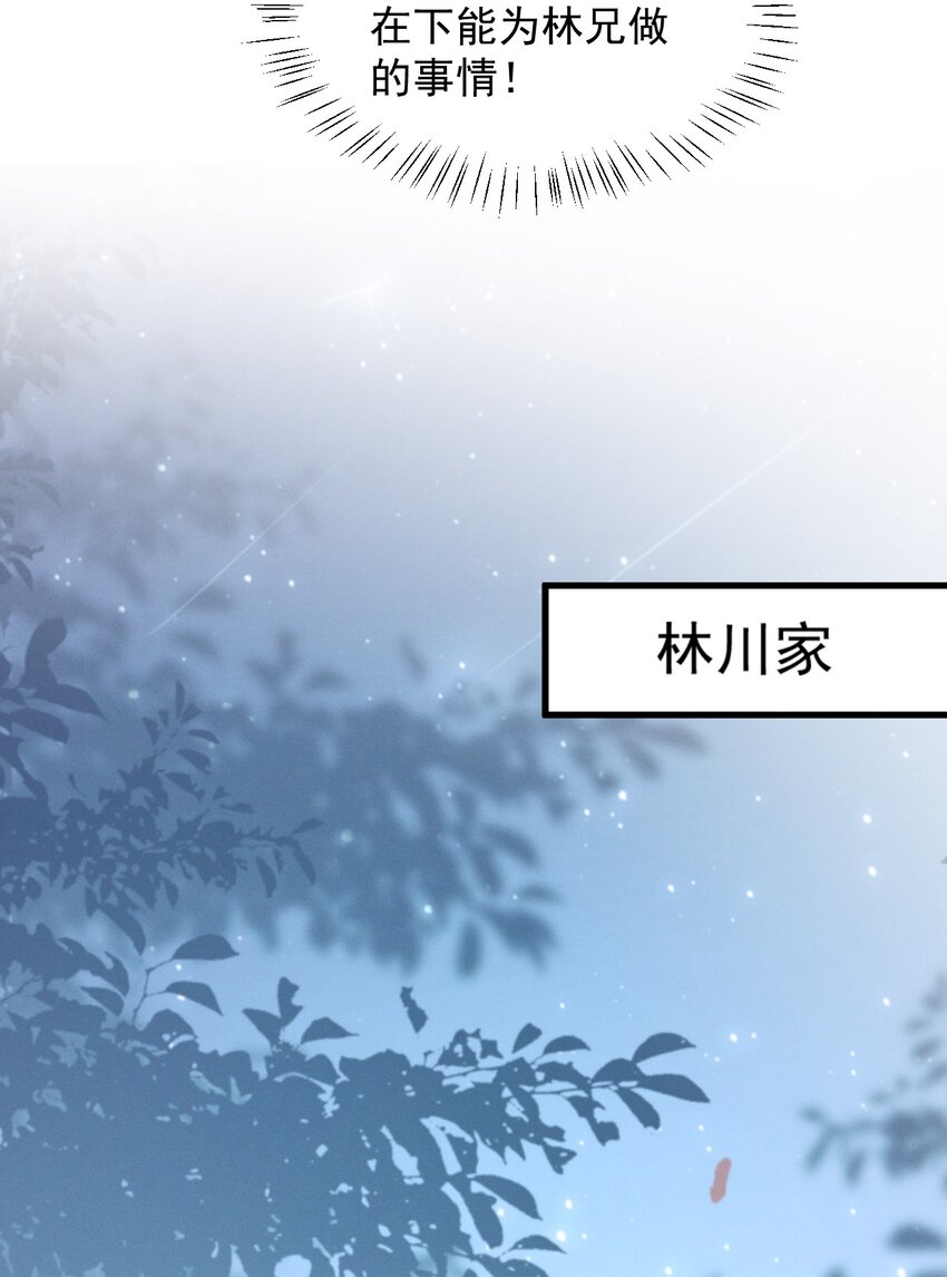 第21话 报答(1/2)-第22话