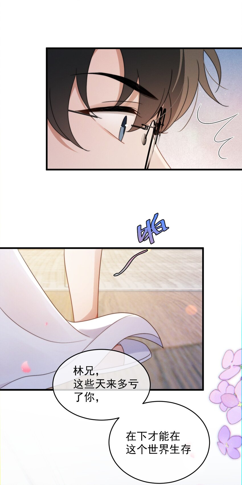 第21话 报答(1/2)-第22话