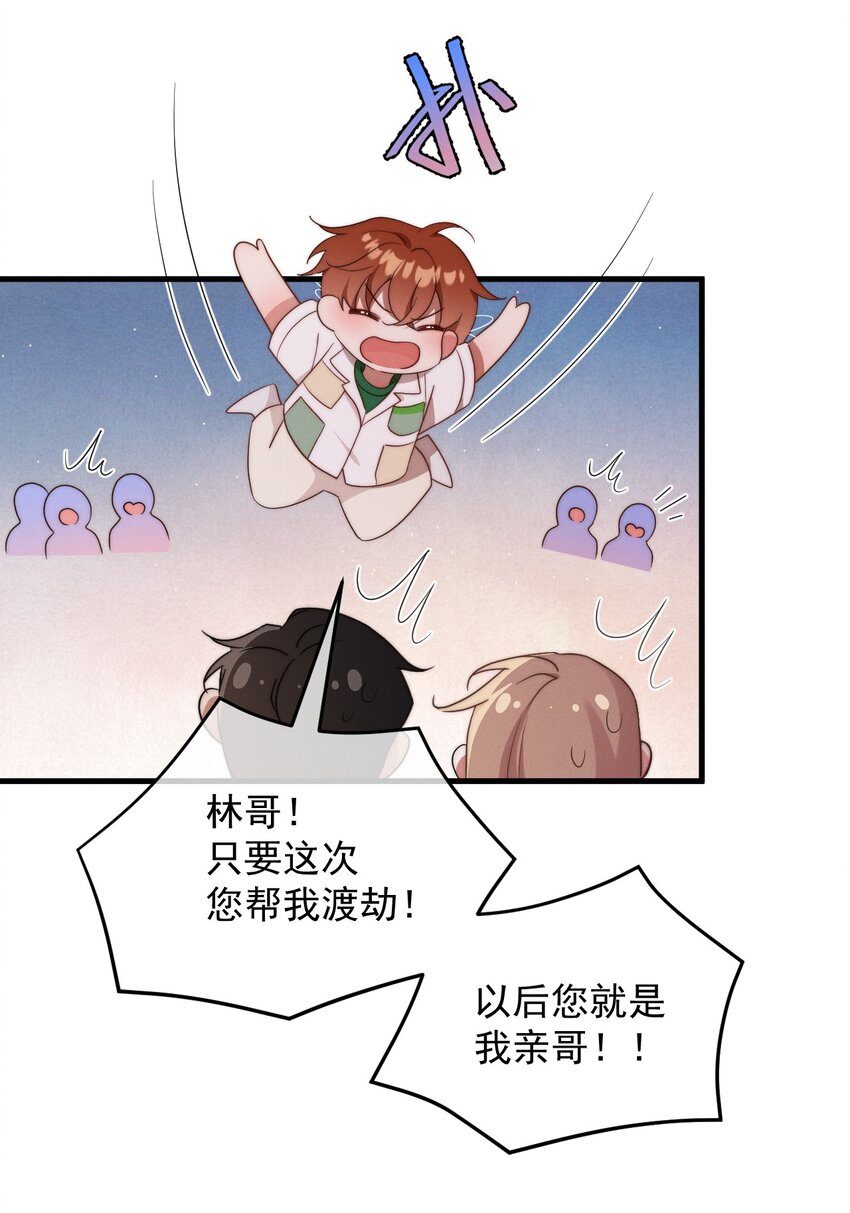 第21话 报答(1/2)-第22话