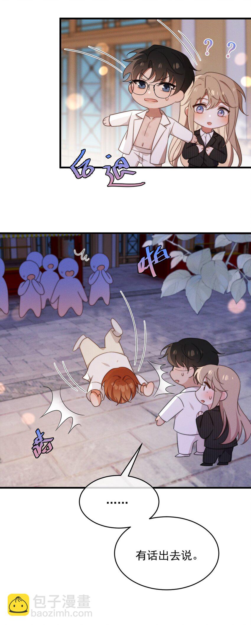 第21话 报答(1/2)-第22话