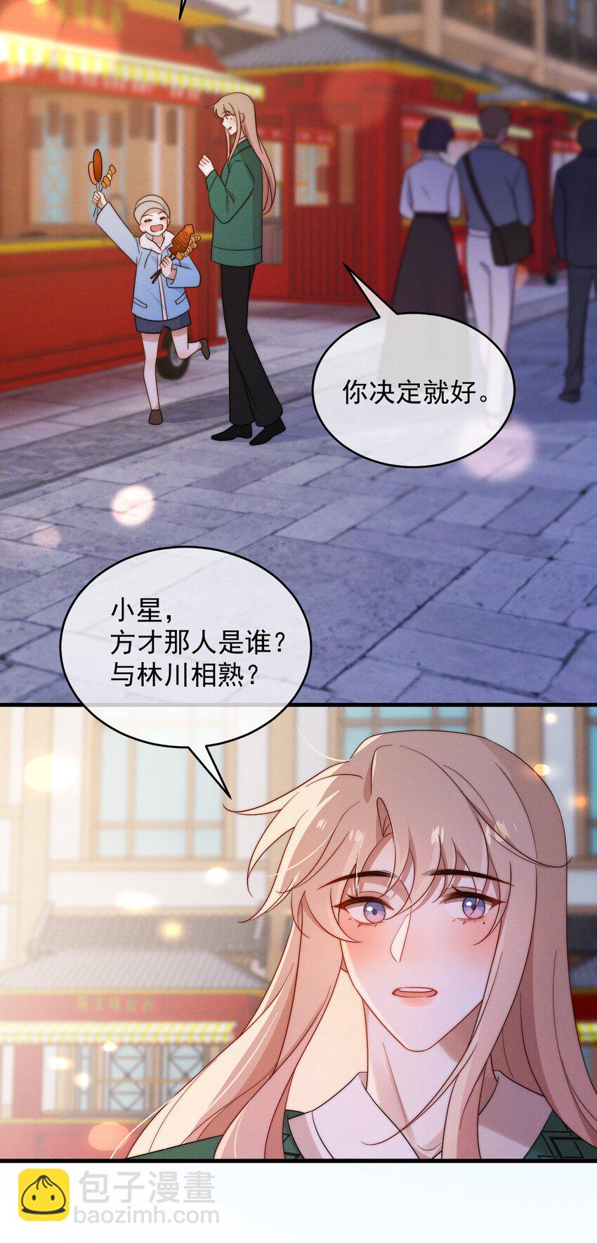 第21话 报答(1/2)-第22话