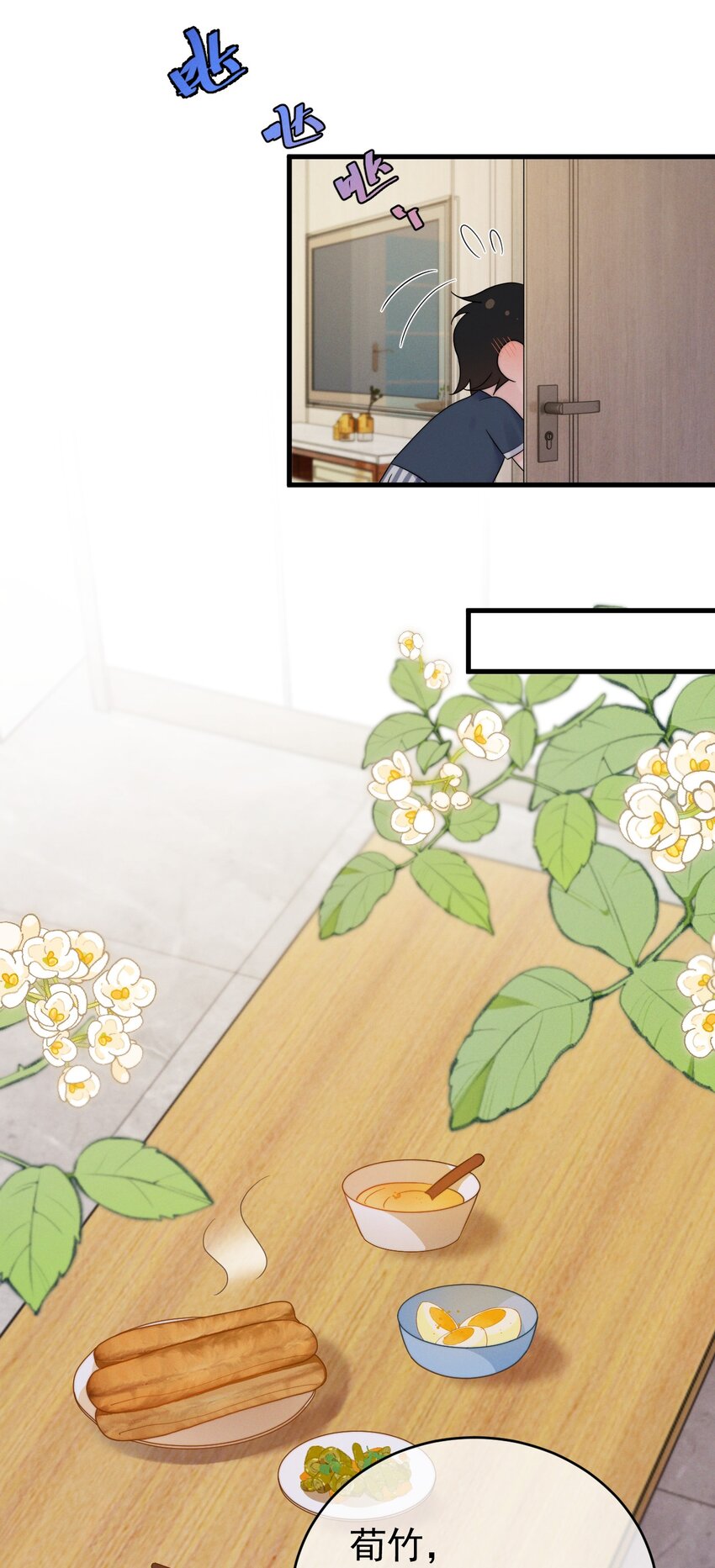 第23话 有情况-第24话