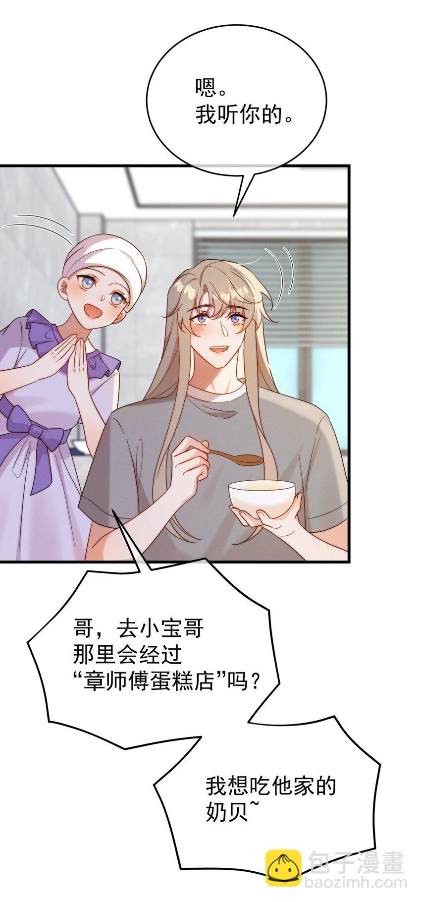 第23话 有情况-第24话