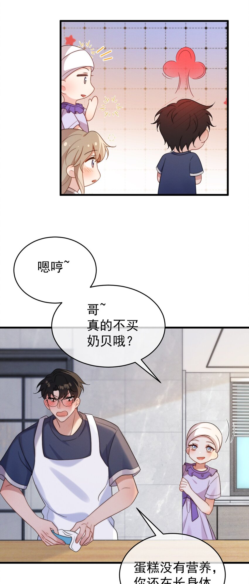 第23话 有情况-第24话