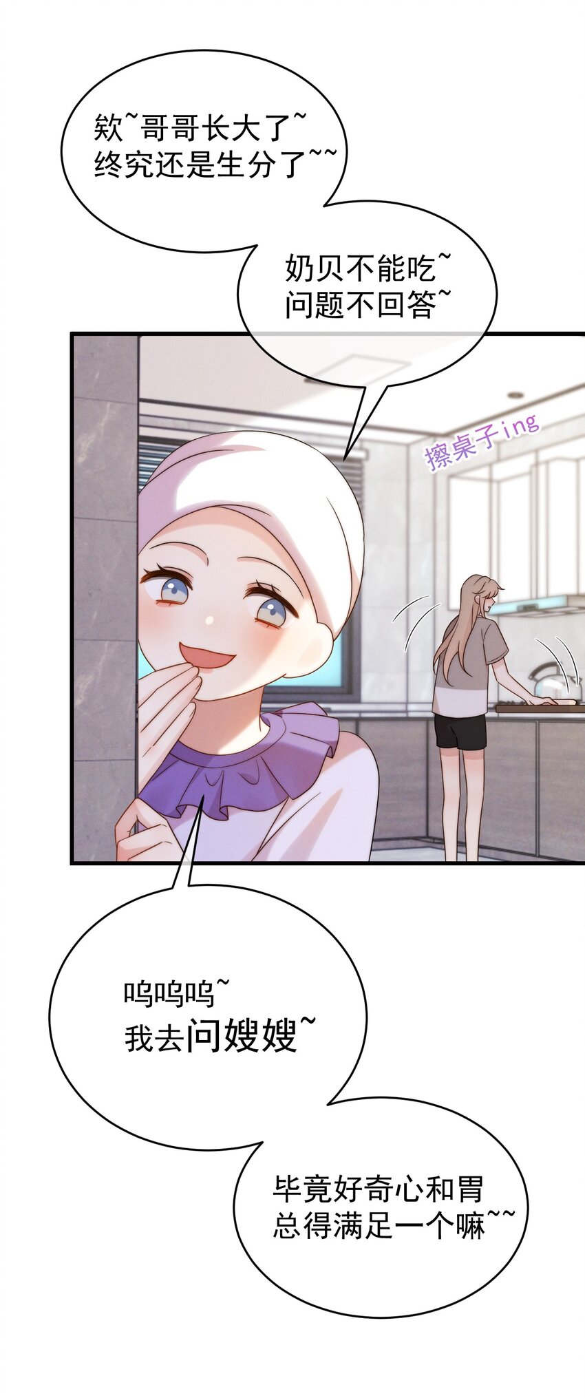 第23话 有情况-第24话