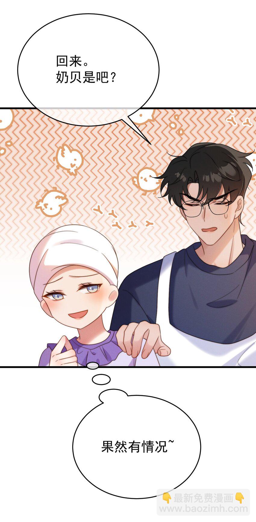 第23话 有情况-第24话