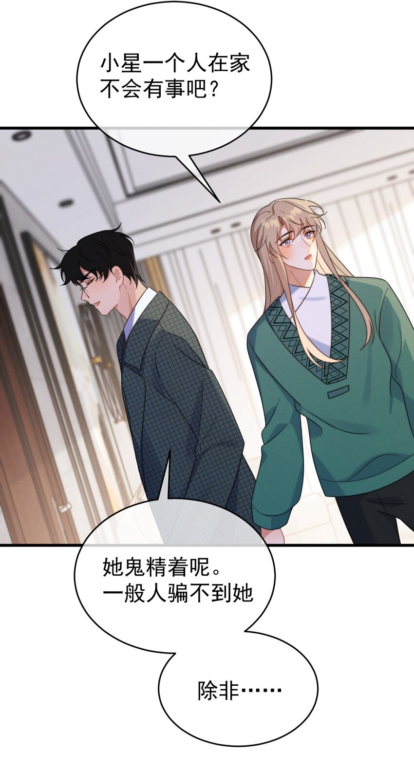 第23话 有情况-第24话