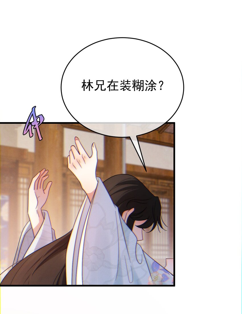 第23话 有情况-第24话