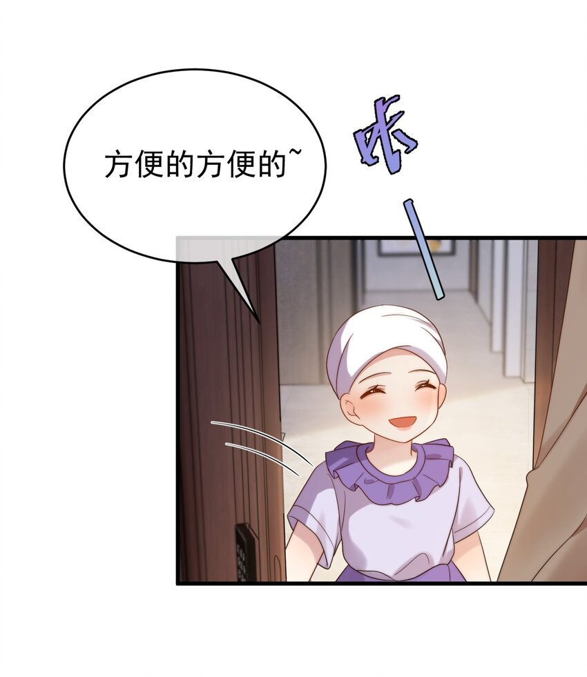 第23话 有情况-第24话