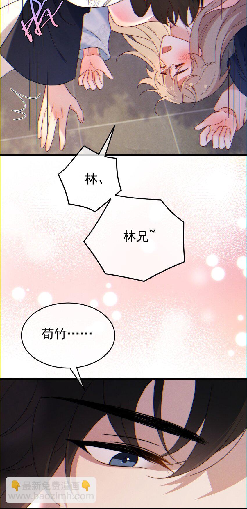 第23话 有情况-第24话