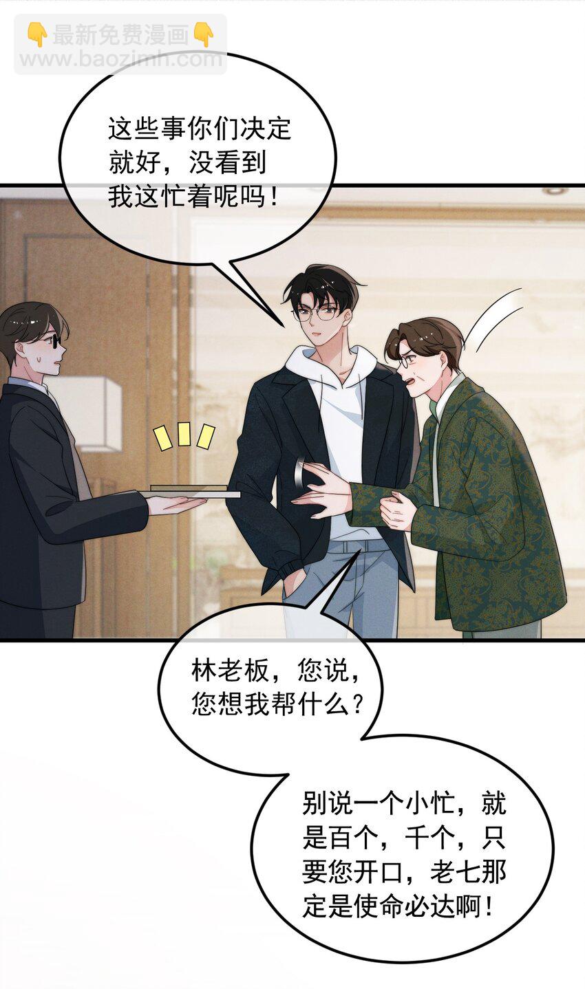 第3话 惊喜不断-第4话