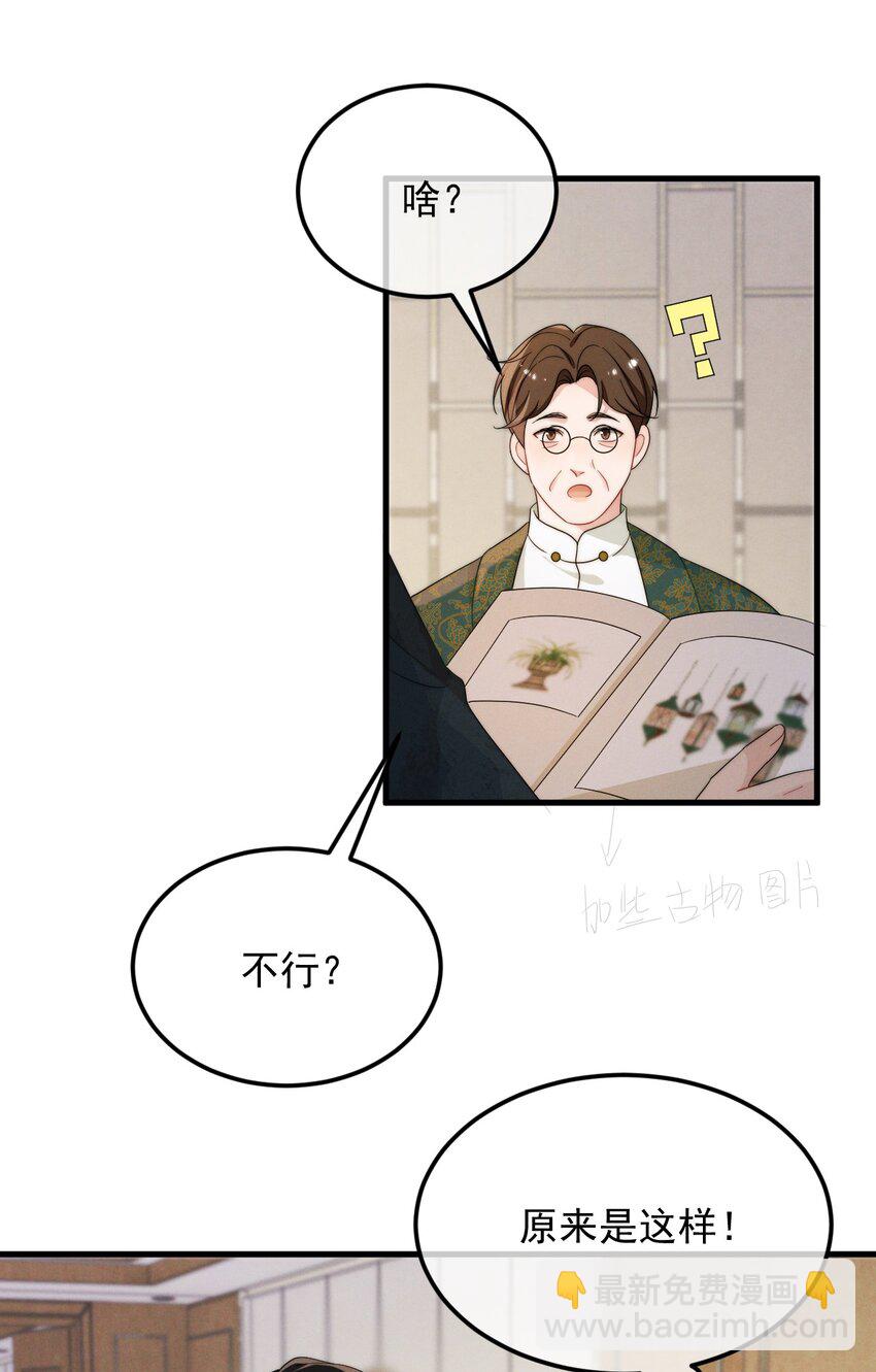 第3话 惊喜不断-第4话