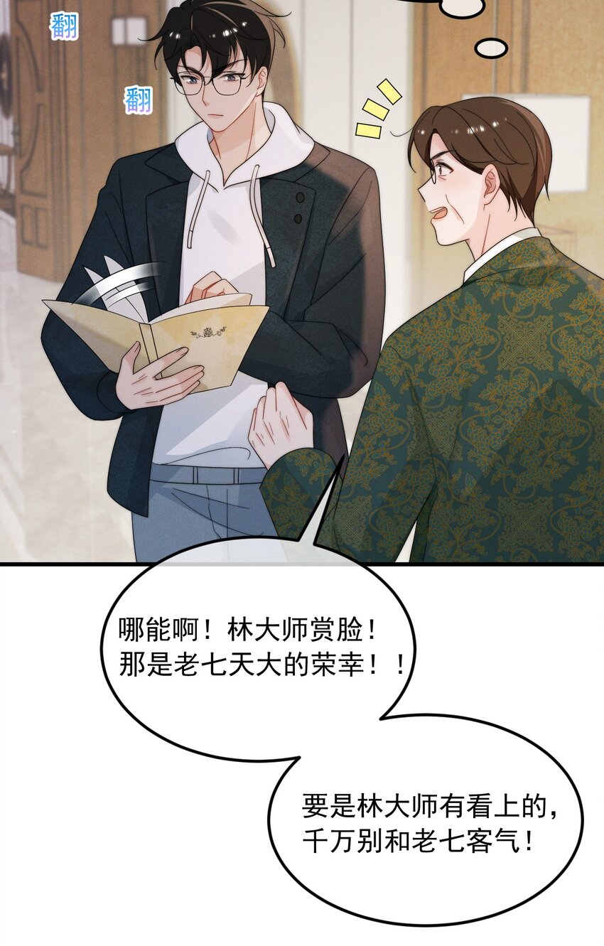 第3话 惊喜不断-第4话