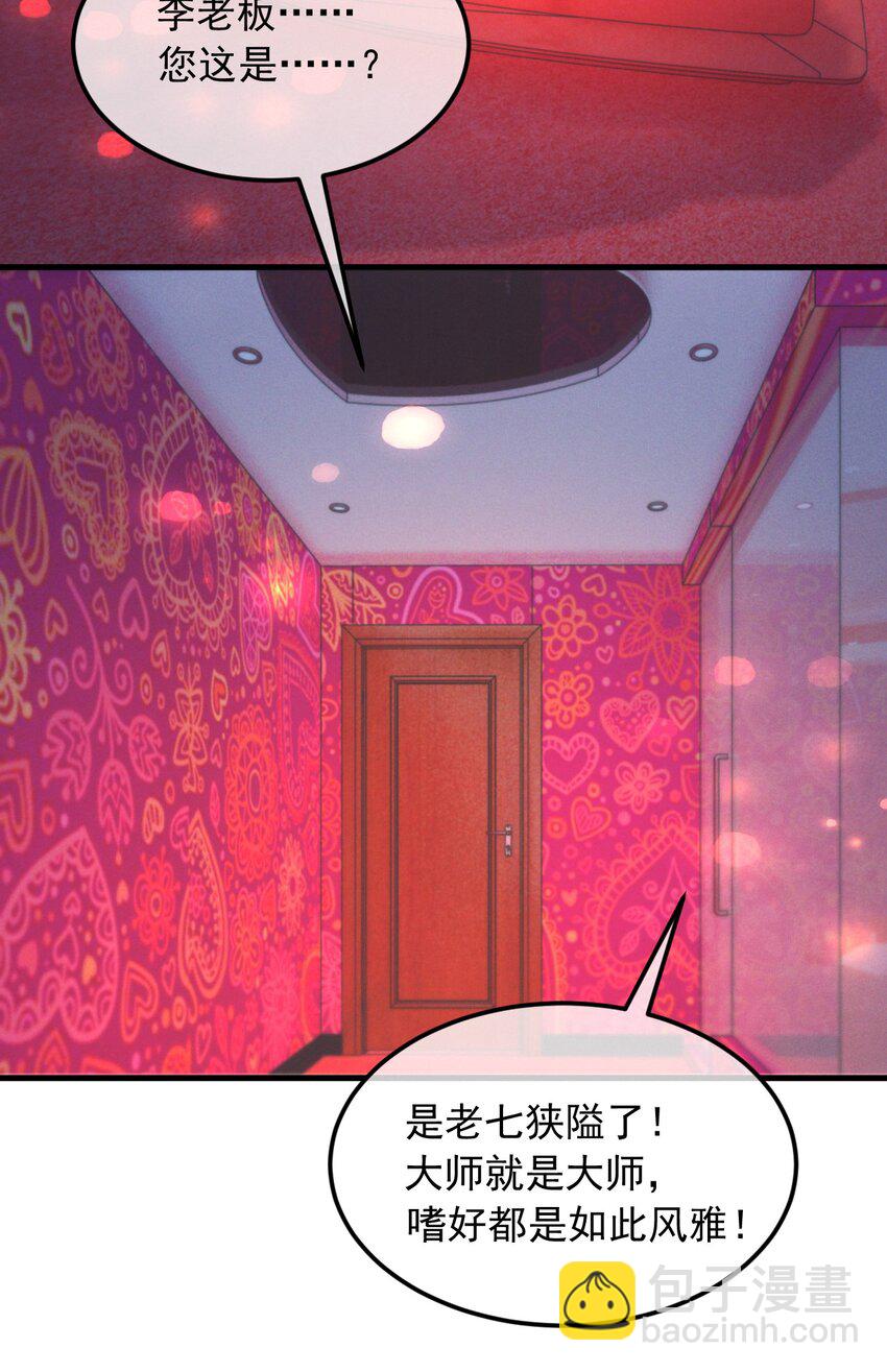 第3话 惊喜不断-第4话