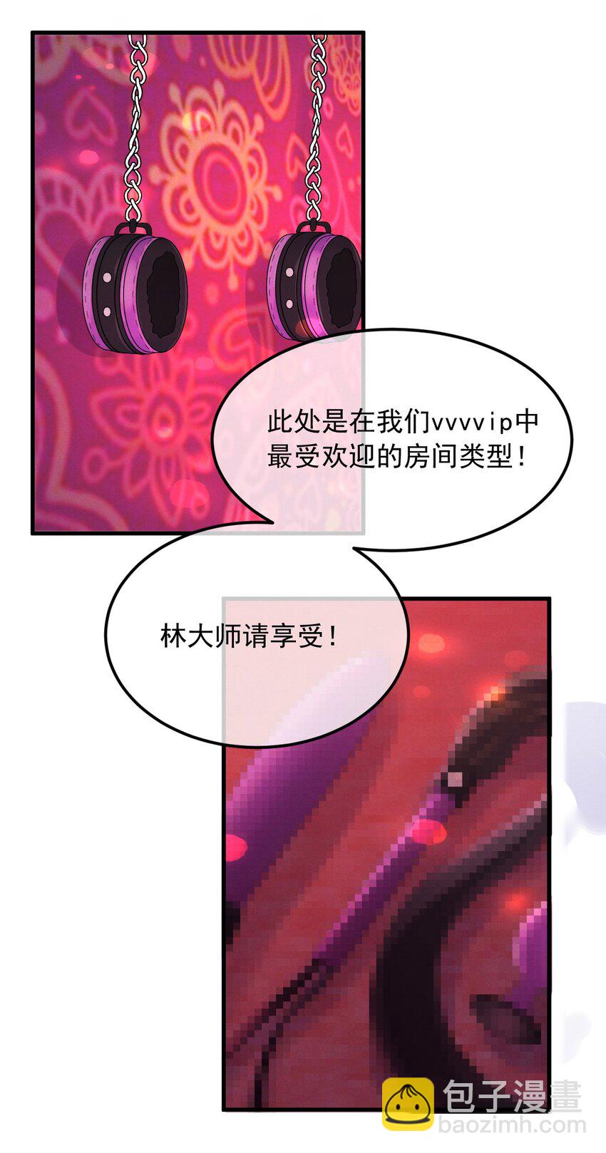 第3话 惊喜不断-第4话