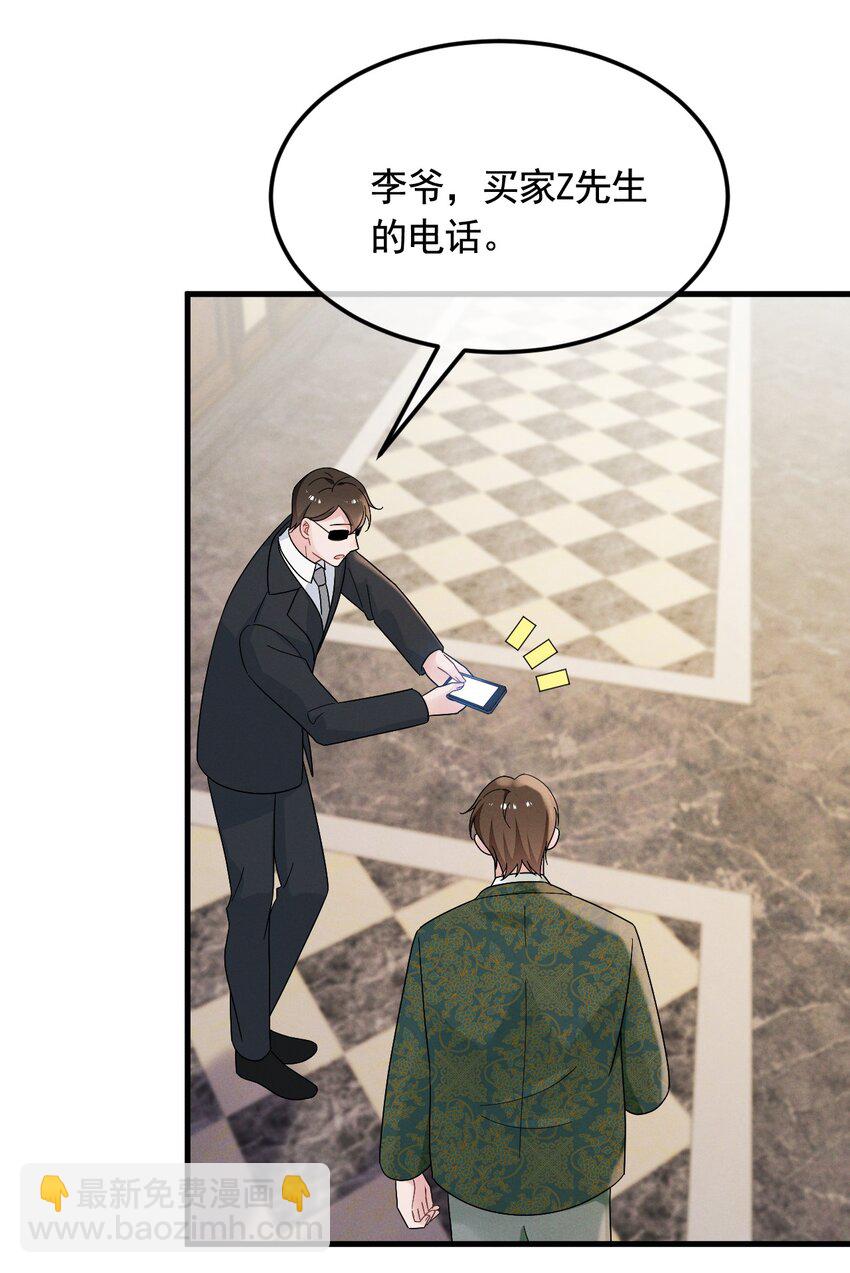 第3话 惊喜不断-第4话