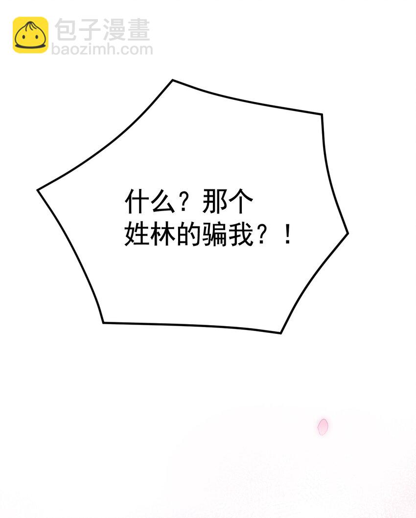 第3话 惊喜不断-第4话