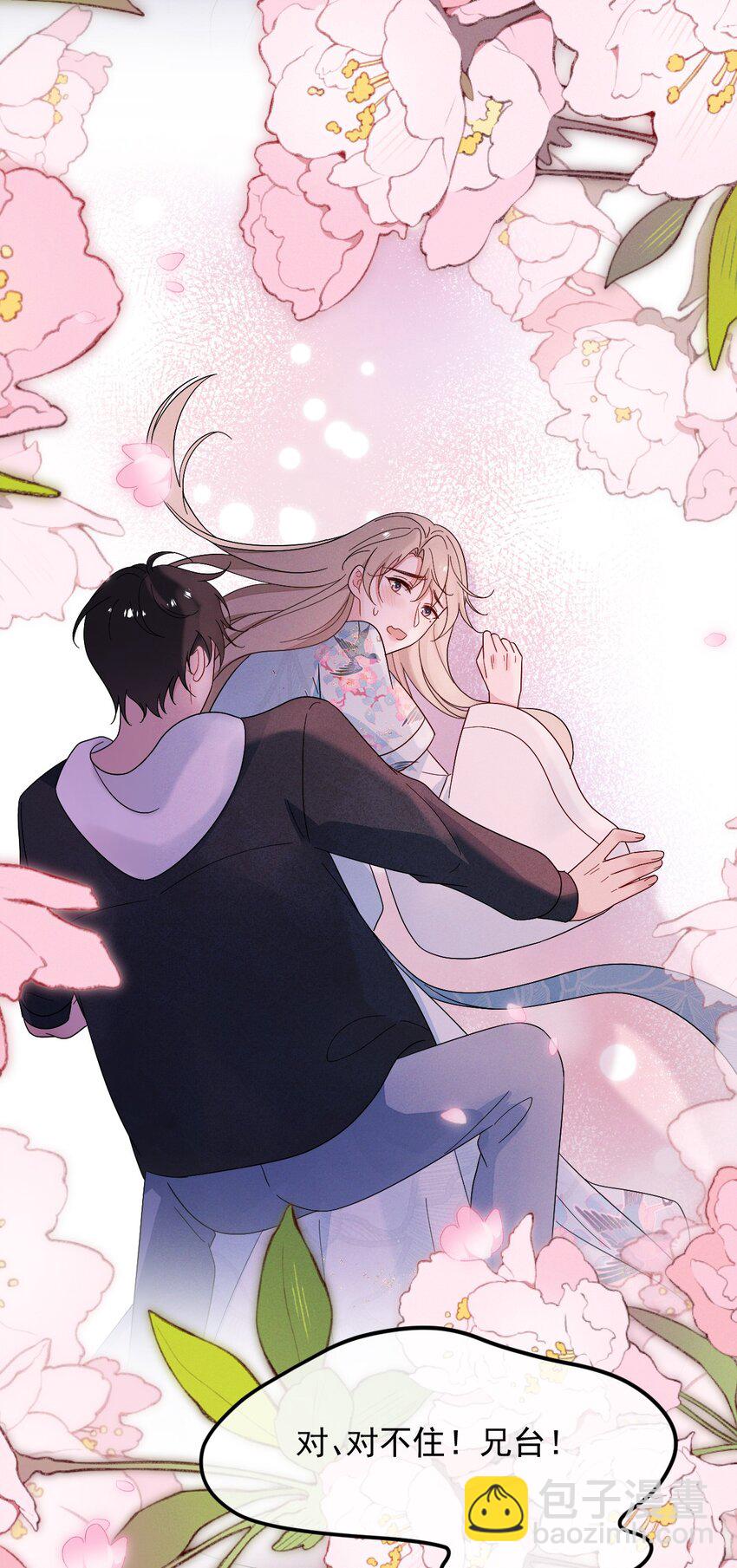 第3话 惊喜不断-第4话