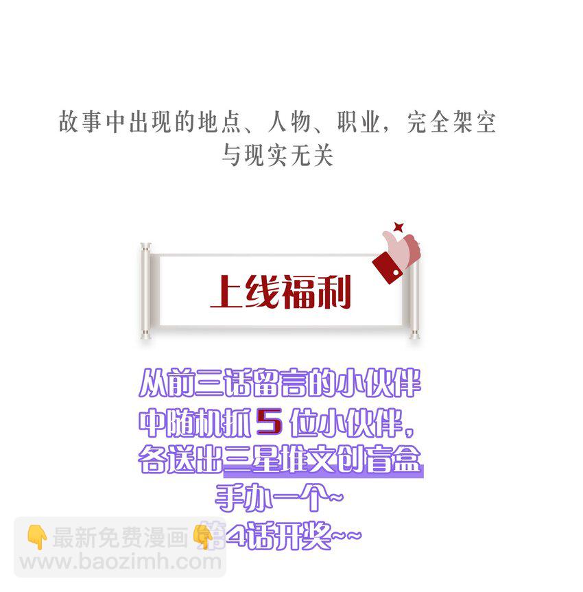 第3话 惊喜不断-第4话