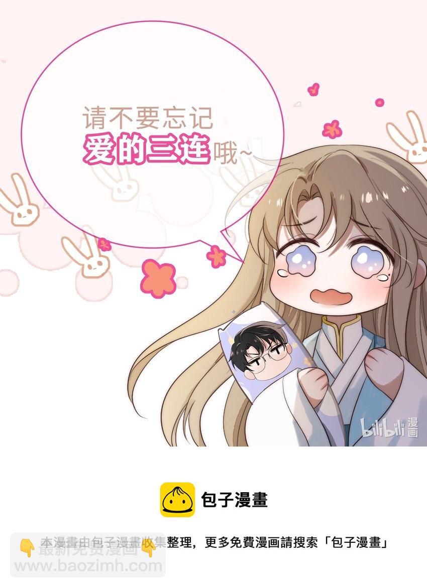 第3话 惊喜不断-第4话